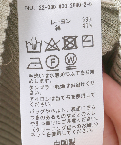 IENA(イエナ)の「レーヨンコットンRIBレオタード(ニット/セーター・レディース・ホワイト/ライトグリーン・FREE)」の7枚目の写真