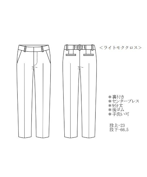 WHITE JOOLA（ホワイトジョーラ）の「【手洗いできる】ライトモククロス・センタープレス入りテーパードパンツ（裏地付き）（その他パンツ・レディース・グレー/ベージュ/ネイビー・61/64/67）」の8枚目の写真