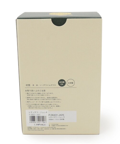 one'sterrace（ワンズテラス）の「レモンサワー ジョッキ（グラス/マグカップ/タンブラー・レディース・イエロー系その他・99）」の8枚目の写真