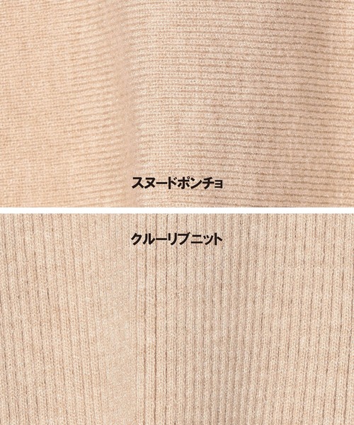 NICOLE white（ニコルホワイト）の「ニットスヌードポンチョ アンサンブル（ニット/セーター・レディース・オフホワイト/サックスブルー/ベージュ/イエロー/ブラック/グレー/ブルー/ライトイエロー・FREE）」の9枚目の写真
