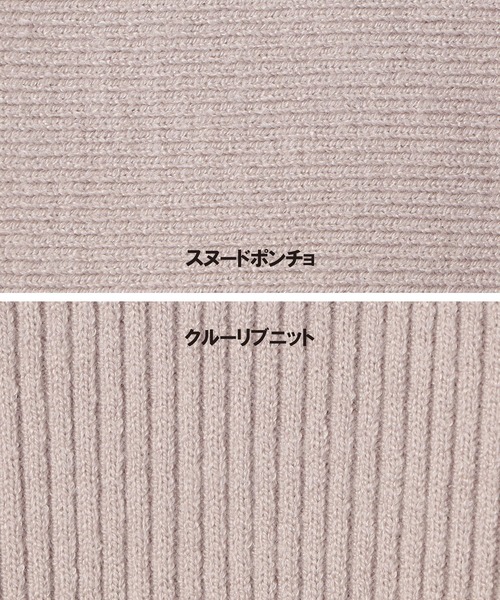 NICOLE white（ニコルホワイト）の「ニットスヌードポンチョ アンサンブル（ニット/セーター・レディース・オフホワイト/サックスブルー/ベージュ/イエロー/ブラック/グレー/ブルー/ライトイエロー・FREE）」の10枚目の写真