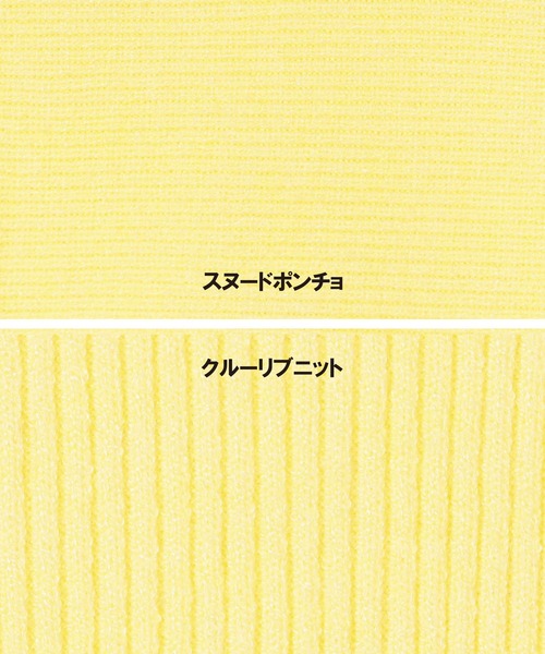 NICOLE white（ニコルホワイト）の「ニットスヌードポンチョ アンサンブル（ニット/セーター・レディース・オフホワイト/サックスブルー/ベージュ/イエロー/ブラック/グレー/ブルー/ライトイエロー・FREE）」の12枚目の写真
