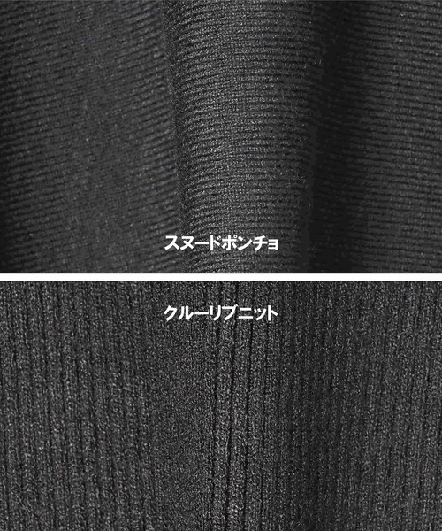NICOLE white（ニコルホワイト）の「ニットスヌードポンチョ アンサンブル（ニット/セーター・レディース・オフホワイト/サックスブルー/ベージュ/イエロー/ブラック/グレー/ブルー/ライトイエロー・FREE）」の14枚目の写真