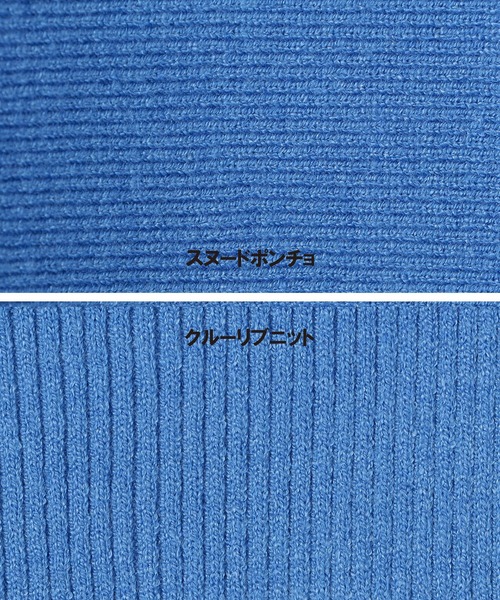 NICOLE white（ニコルホワイト）の「ニットスヌードポンチョ アンサンブル（ニット/セーター・レディース・オフホワイト/サックスブルー/ベージュ/イエロー/ブラック/グレー/ブルー/ライトイエロー・FREE）」の15枚目の写真