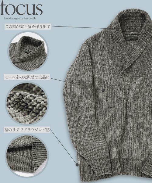 jiggys shop（ジギーズショップ）の「モールショールカラーニット