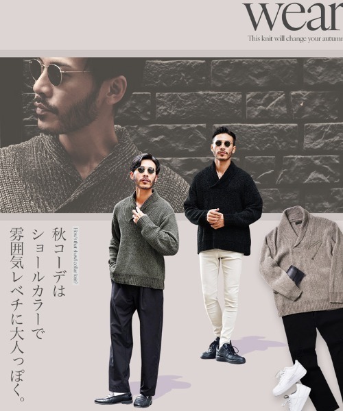 jiggys shop(ジギーズショップ)の「モールショールカラーニットセーター(ニット/セーター・メンズ・グレー/ホワイト/ブラック/グレー系その他/チャコールグレー・MEDIUM/LARGE)」の19枚目の写真