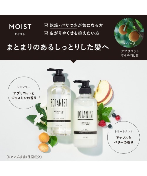 人気のボタニストのシャンプー本体6本とトリートメント本体6本の合計12本セット 人気のボタニストのシャンプー本体6本とトリートメント本体6本の