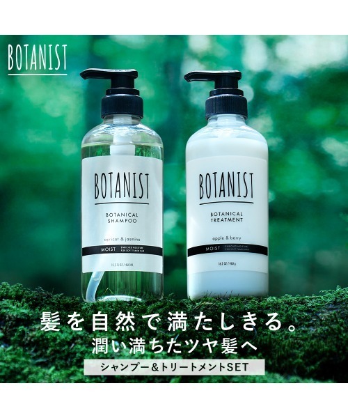 BOTANIST（ボタニスト）の「BOTANIST ボタニスト ボタニカル シャンプー トリートメント ボトル セット（シャンプー・レディース・ダメージケア/スカルプクレンズ/スムース/バウンシーボリューム/モイスト・FREE）」の6枚目の写真