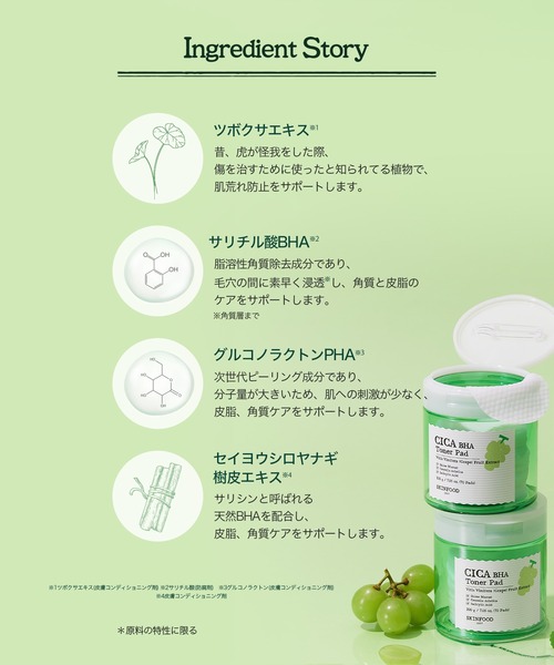 SKINFOOD（スキンフード）の「シャインマスカット　シカ　BHA　トナーパッド(70枚入り)（化粧水・レディース・その他・FREE）」の6枚目の写真