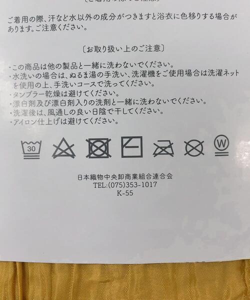 URBAN RESEARCH ROSSO WOMEN(アーバンリサーチ ロッソ)の「しわ兵児帯(浴衣・レディース・マスタード・FREE)」の5枚目の写真