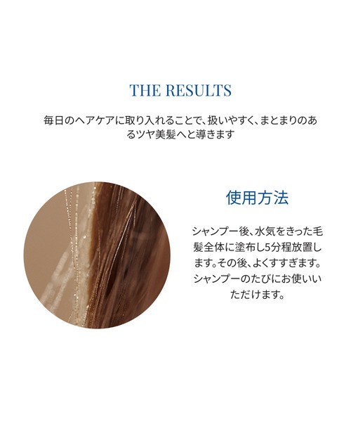 ヘア リチュアル インテンシブ マスク（トリートメント/ヘア