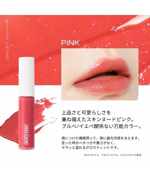 Enewd nina（エニュードニーナ）の「リップティント リップ グロス