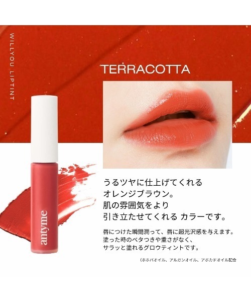 Enewd nina（エニュードニーナ）の「リップティント リップ グロス