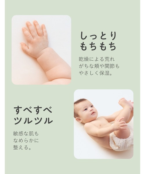 BOTANIST（ボタニスト）の「BOTANIST ボタニスト ボタニカル ベビーケア セット（ベビーギフト・キッズ・ベビーケアセット・FREE）」の6枚目の写真