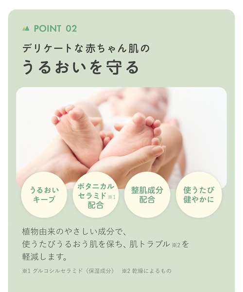 BOTANIST（ボタニスト）の「BOTANIST ボタニスト ボタニカル ベビーケア セット（ベビーギフト・キッズ・ベビーケアセット・FREE）」の8枚目の写真