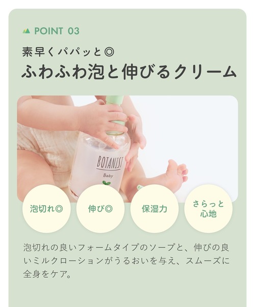 BOTANIST（ボタニスト）の「BOTANIST ボタニスト ボタニカル ベビーケア セット（ベビーギフト・キッズ・ベビーケアセット・FREE）」の10枚目の写真