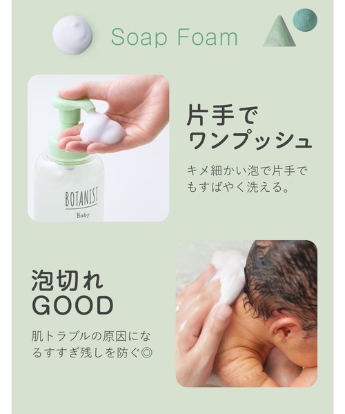 BOTANIST（ボタニスト）の「BOTANIST ボタニスト ボタニカル ベビーケア セット（ベビーギフト・キッズ・ベビーケアセット・FREE）」の11枚目の写真