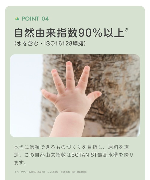 BOTANIST（ボタニスト）の「BOTANIST ボタニスト ボタニカル ベビーケア セット（ベビーギフト・キッズ・ベビーケアセット・FREE）」の13枚目の写真