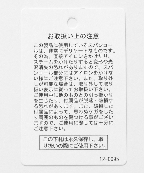 BAYFLOW（ベイフロー）の「スパンコールラインロングスリーブT（Tシャツ/カットソー・レディース・オフホワイト/ブラック・FREE）」の11枚目の写真