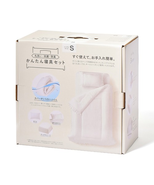 Francfranc（フランフラン）の「かんたん寝具セット フリル シングル