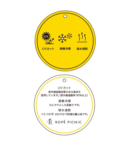 接触冷感・UVカット・速乾】【リネンライク・シリーズ】シアーハーフ