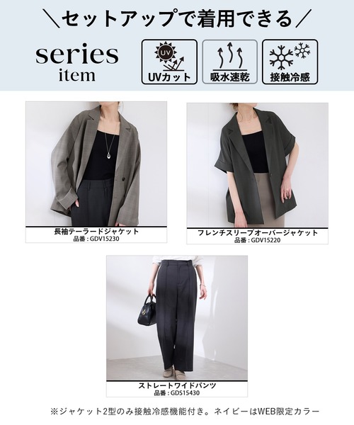 セール】【接触冷感・UVカット・速乾】【リネンライク・シリーズ