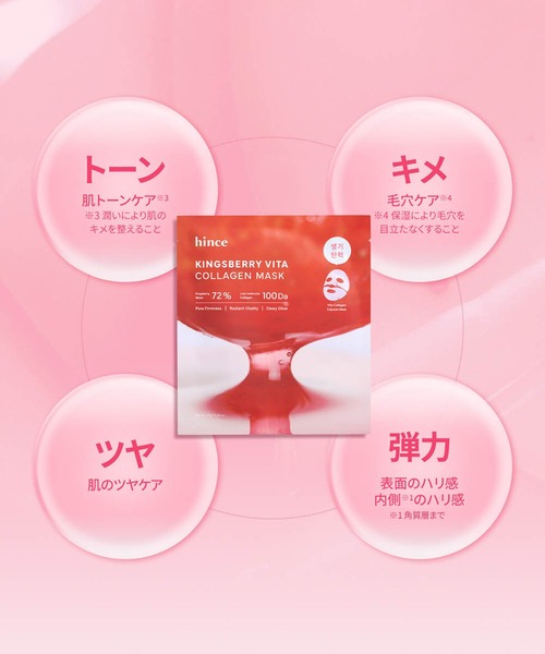キングスベリービタコラーゲンマスク(1枚入り)（パック/フェイスマスク