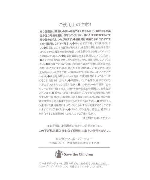 studio CLIP（スタディオクリップ）の「【晴雨兼用】シルバーオートミニ日傘（折りたたみ傘・レディース・その他1・FREE）」の11枚目の写真