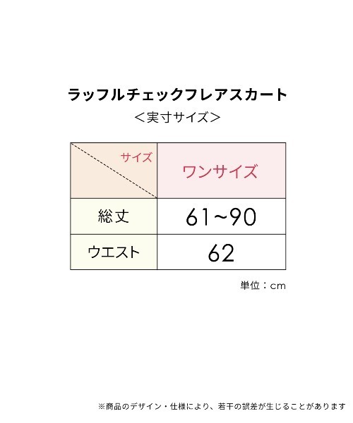PEACH JOHN（ピーチジョン）の「ラッフルチェックフレアスカート（スカート・レディース・ブラック/ブラウン・ONE SIZE）」の22枚目の写真