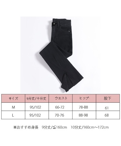 セール】デニムパンツ 9分丈/10分丈 ハイウエスト スリット