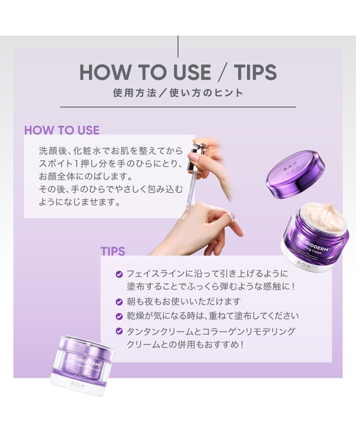 BIOHEAL BOH（バイオヒールボ）の「[セット品]プロバイオダーム 3Dリフティングクリーム+バイオトクシルPLGAミニセラムセット（美容液/オイル/クリーム・レディース・その他・FREE）」の21枚目の写真