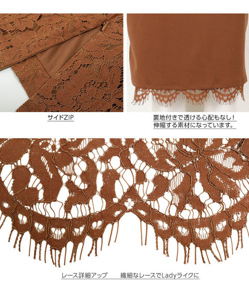 KOBE LETTUCE（コウベレタス）の「総レースデザインミディ丈タイトスカート【セットアップOK】（スカート・レディース・キャメル/ワイン/ダークグリーン/ブラック/コーラル/ネイビー/グレイッシュベージュ/ライトパープル/グリーン・FREE）」の16枚目の写真