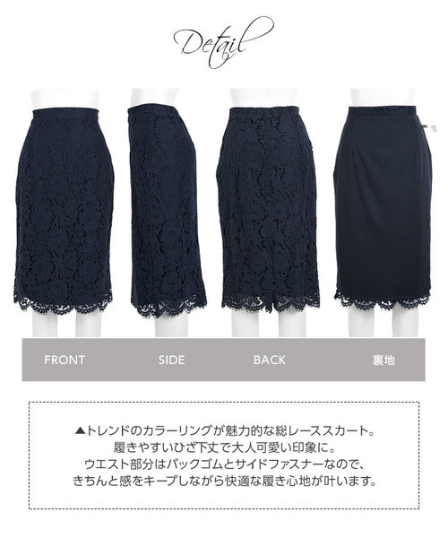 KOBE LETTUCE（コウベレタス）の「総レースデザインミディ丈タイトスカート【セットアップOK】（スカート・レディース・キャメル/ワイン/ダークグリーン/ブラック/コーラル/ネイビー/グレイッシュベージュ/ライトパープル/グリーン・FREE）」の19枚目の写真