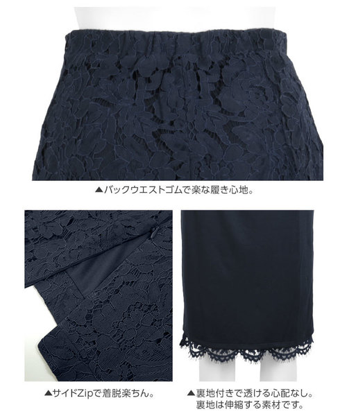 KOBE LETTUCE（コウベレタス）の「総レースデザインミディ丈タイトスカート【セットアップOK】（スカート・レディース・キャメル/ワイン/ダークグリーン/ブラック/コーラル/ネイビー/グレイッシュベージュ/ライトパープル/グリーン・FREE）」の20枚目の写真