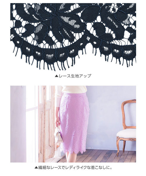 KOBE LETTUCE（コウベレタス）の「総レースデザインミディ丈タイトスカート【セットアップOK】（スカート・レディース・キャメル/ワイン/ダークグリーン/ブラック/コーラル/ネイビー/グレイッシュベージュ/ライトパープル/グリーン・FREE）」の21枚目の写真
