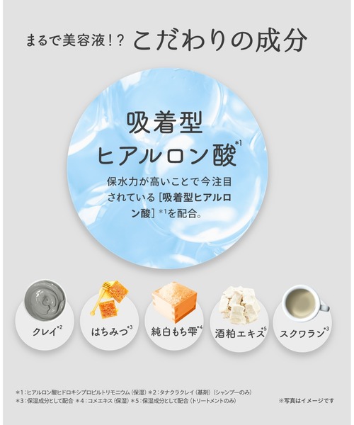 MoccHi SKIN（モッチスキン）の「モッチスキン吸着トリートメントM（詰め替え用）（コンディショナー・レディース・その他・FREE）」の2枚目の写真