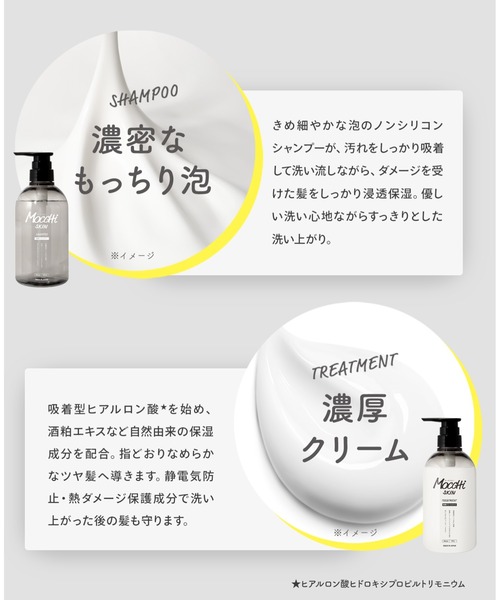 MoccHi SKIN（モッチスキン）の「モッチスキン吸着トリートメントM（詰め替え用）（コンディショナー・レディース・その他・FREE）」の9枚目の写真