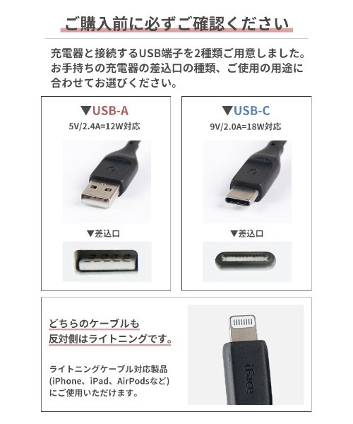 セール】iFace ライトニング 充電ケーブル 1.2m USB-A