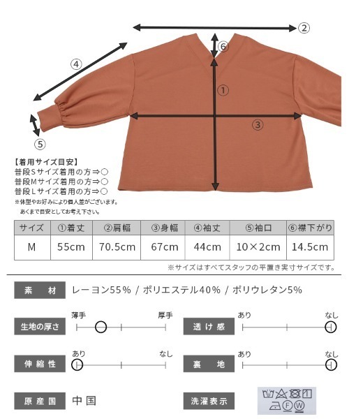 reca(レカ)の「Vネックボリュームスリーブトップス(Tシャツ/カットソー・レディース・ブラック/グレイッシュベージュ/テラコッタ・M)」の13枚目の写真