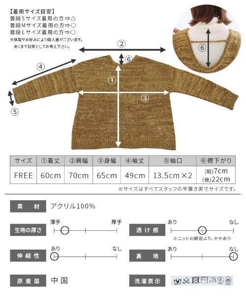 reca(レカ)の「表面起毛バックデザインニットプルオーバー(ニット/セーター・レディース・ベージュ系/ブルー系/イエロー系・FREE)」の11枚目の写真