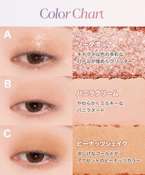 espoir/エスポア（エスポア）の「エスポア　リアルアイパレット　＃クリームソーダ（アイシャドウ・レディース・ベージュ系・FREE）」の7枚目の写真