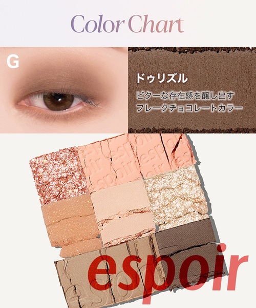 espoir/エスポア（エスポア）の「エスポア　リアルアイパレット　＃クリームソーダ（アイシャドウ・レディース・ベージュ系・FREE）」の9枚目の写真