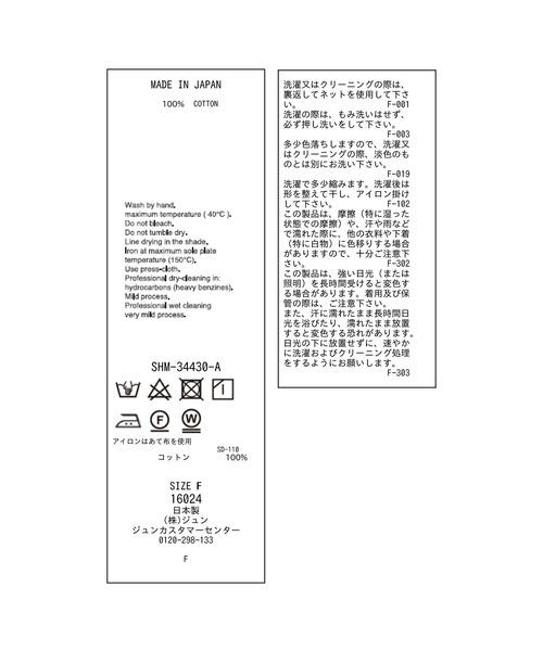 SALON adam et rope'（サロン アダム エ ロペ）の「【WEB限定】フォルムスリーブクルーネックTシャツ【接触冷感・UVケア】（Tシャツ/カットソー・レディース・ブラック/ブルー系その他4/ブラウン系その他2/ホワイト/チャコールグレー/ホワイト系その他2・FREE）」の10枚目の写真