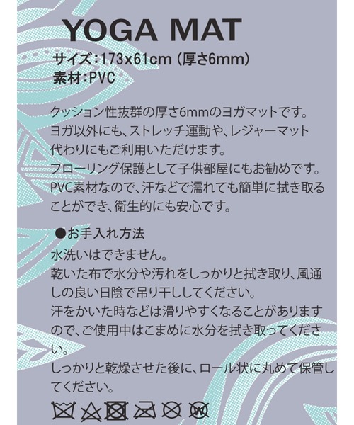 チャイハネ（チャイハネ）の「【チャイハネ】グラリスヨガマット（ラグ/マット・レディース・パープル/グリーン/ホワイト/ブラック/ターコイズブルー・FREE）」の22枚目の写真