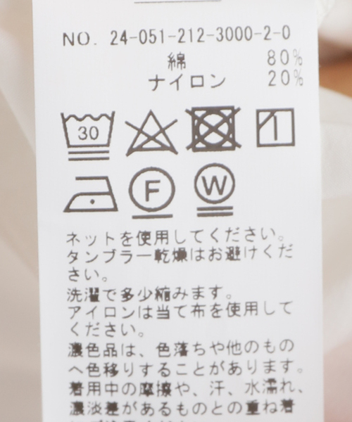 U by SPICK&SPAN（ユーバイスピックアンドスパン）の「ボリューム 