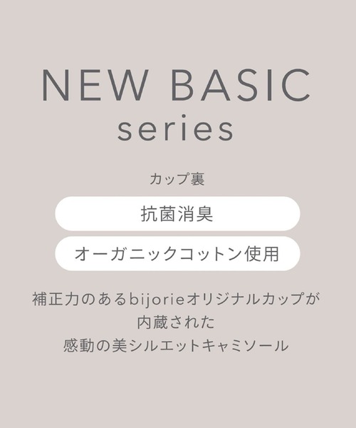 bijorie(ビジュリィ)の「【bijorie】ラメ カップ付きリブスクエアキャミ/NEW BASIC(インナーウェア/肌着・レディース・ブラック/オフホワイト/ラベンダー・MEDIUM/LARGE/LG)」の5枚目の写真