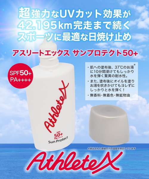 AthleteX（アスリートエックス） サンプロテクト 50+【SPF50+