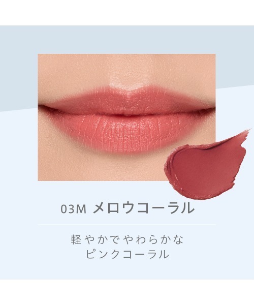 Naturaglace（ナチュラグラッセ）の「ナチュラグラッセ モイスチャー ルージュ セミマット（口紅/リップティント/グロス・レディース・04M_ロージーブラウン/03M_メロウコーラル/02M_ダスティローズ/01M_ビターレッド・FREE）」の10枚目の写真