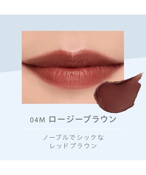 Naturaglace（ナチュラグラッセ）の「ナチュラグラッセ モイスチャー ルージュ セミマット（口紅/リップティント/グロス・レディース・04M_ロージーブラウン/03M_メロウコーラル/02M_ダスティローズ/01M_ビターレッド・FREE）」の11枚目の写真