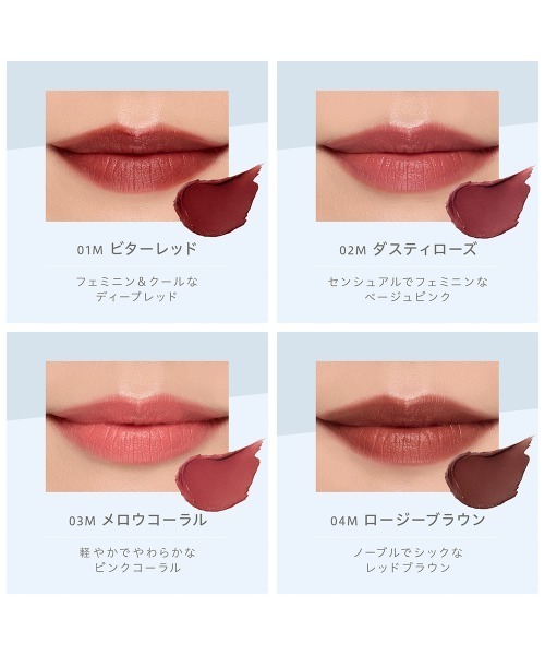 Naturaglace（ナチュラグラッセ）の「ナチュラグラッセ モイスチャー ルージュ セミマット（口紅/リップティント/グロス・レディース・04M_ロージーブラウン/03M_メロウコーラル/02M_ダスティローズ/01M_ビターレッド・FREE）」の12枚目の写真